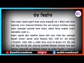 पत्रकारलाई धम्काउँदै मेयर हर्क साम्पाङ सामाजिक सञ्जालभरि आलोचना mayor harka sampang a revolution