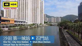 【HK 4K】沙田 第一城站▶️石門站 | Sha Tin - City One Station ▶️ Shek Mun Station | DJI Pocket 2 | 2022.04.20
