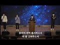 2부새벽기도 2022.05.05 목 오직 성령의 능력으로 깨우치고 전하는 복음 김경환 목사