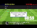 【スパサブ】一本で解決！スパサブの仕様＜efootball2024 １０＞