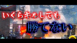 【BO3実況＃35】COD初心者が最強を目指すTDM～いくらキルしても勝てない！～