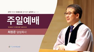 2022년 07월 10일 주일예배 ( 마태복음 11:28 - 30 )