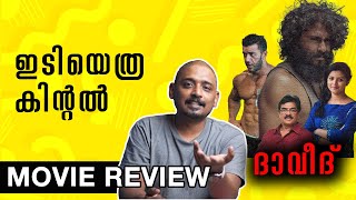 ഇടിയെത്ര കിന്റൽ | Daveed Movie Review | Unni Vlogs Cinephile