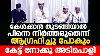 കേൾക്കാൻ തുടങ്ങിയാൽ പിന്നെ നിർത്തരുതെന്ന് ആഗ്രഹിച്ചു പോകും | Ashraf Perumugham