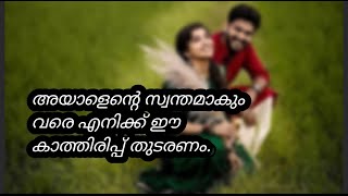 മറ്റൊരാളെ എനിക്ക് അയാളുടെ സ്ഥാനത്തു സങ്കൽപ്പിക്കാൻ കഴിയില്ല...