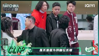 PACT派克特宝石Gem惜败舞台 Psy.P杨俊逸爆笑吐槽| 中国说唱巅峰对决 EP4 花絮 20220716 | iQIYI精选