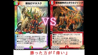 5c天門vsリドロ軸ティラノドレイク【デュエプレ実況】