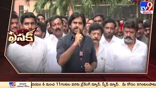 జనసేన - టీడీపీ కలిసి వస్తాం : Pawan Kalyan Confirms TDP - Janasena Alliance - TV9