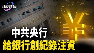 上海數據失真，5%目標難掩經濟蕭條 | TikTok前員工：被迫宣誓要維護社會主義 | 市場熱議美聯儲加息，為何美債先炸了？【財經熱點】