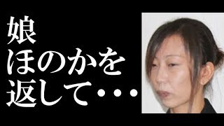 愛の葉Girls大本萌景母が涙の訴え！「社長が怖い」と言っていた