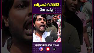 బన్నీ వాసుకి 200cr మేం ఇస్తాం | Thandel Movie Public Talk | #nagachaitanya #saipallavi #thandel