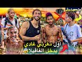 فلم وتائقي عن اخطر الاحياء في البرازيل ،كفاش كعيشو ،وشوفو العصابات دراري صغار و هازين سلاح 😱favéla