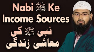 Nabi ﷺ Ke Income Sources By @AdvFaizSyedOfficial
