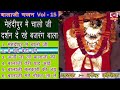 मेहंदीपुर मे चालो जी दर्शन दे रहे बजरंग narender kausik 2017 latest haryanvi bhajan