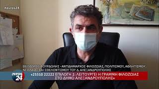 Θ. Βουρδόλης: «Λειτουργεί η γραμμή φιλοζωίας στο Δήμο Αλεξανδρούπολης»