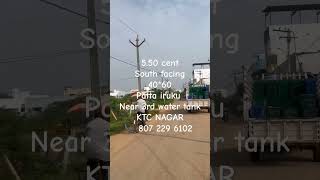 Plot for sale in ktc Nagar,  3rd water tank, #tirunelveli