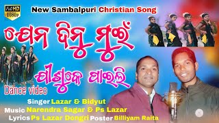 JEN DINU MUI JISHUKE PAILI // PS LAZAR & BIDYUT BHATRA // NEW SAMBALPURI CHRISTIAN SONG 2022
