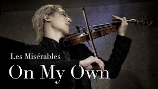 On My Own / Les Misérables レ・ミゼラブル『オン・マイ・オウン』LIVE at 2023.7.15【弓代星空】