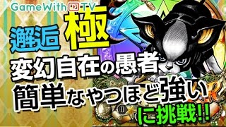 【ジョジョSS】邂逅！変幻自在の愚者『極・簡単なやつほど強い』に挑戦！