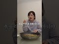 남편이 해주면 무조건 맛있게 먹어야 하는 이유 shorts