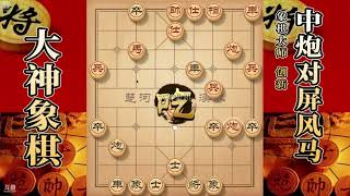 大神象棋：大神左马盘河上演经典飞刀，全部弃光，只留两把菜刀