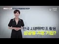 한국에만 들어오면 유독 비싸지는 브랜드 제품들의 비밀 한국은 비쌀수록 잘 팔린다 ｜ 커버스토리 ep10 05 사피엔스