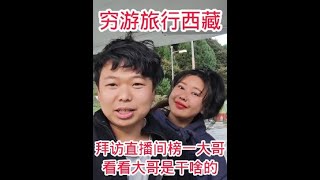 西藏318旅游必打卡的美食，鲁朗石锅鸡，推荐去渝民小炒坊，汤鲜味美好吃不贵#穷游 #旅行 #美食 #鲁朗石锅鸡 #渝民小炒坊