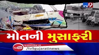 Banaskantha bus accident claimed 22 lives, bus driver booked for negligence | Tv9GuajratiNews