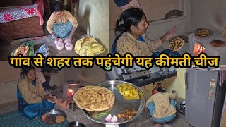 village cooking blog,आज बहुत मुश्किल सवाल पूछ लिया दोनों बेटियों ने अब फस गए पिता Shri,gaon ki Mansi