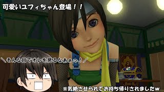 「ゆっくり実況」　ムービーを楽しみながら３に向けてプレイ　「キングダムハーツ１．５＋２．５」　ＫＨＦＭ編６　トラヴァースタウン編ＩＩ