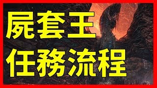 【MHW】攻略心得｜魔物獵人世界 MHW｜MONSTER HUNTER WORLD ｜PS4 /PC/XBOX