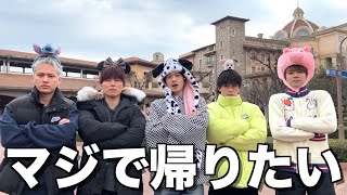 【喧嘩】とんでもなく謎な理由でディズニーに行った5人組の衝撃映像...