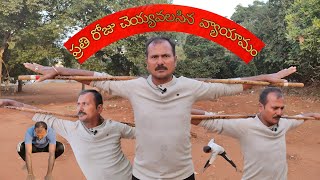 How to Prepare Body for కర్రసాముtraining?\