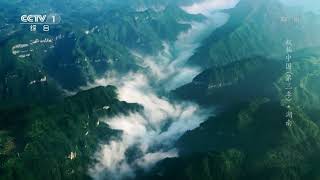 航拍中国：湖南省德夯大峡谷风景Aerial China: Scenery of Dehang Grand Canyon in Hunan Province