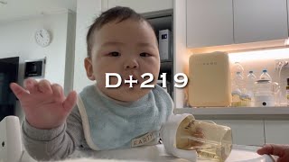 ▫️D+219 얌전하게 옴뇸뇸..👶🏻 그리고 엄마! 라고 말하기까지🫢🫰🏻