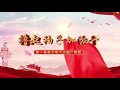 柔力球，大众推广套路《撸起袖子加油干》