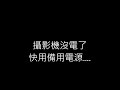 高雄市立鳥松國民中學104學年度本土語才藝競賽 二年四班為愛打拼