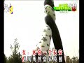 韓磊湯燦 送你一個長安2011西安世園會開幕ktv