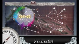 【艦これBGM】2021春イベ E1,E2,E3_海域【激突！ルンガ沖夜戦】