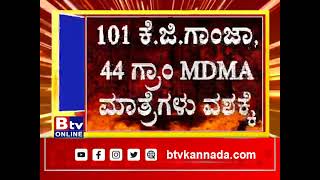 ಕೇಂದ್ರ ವಿಭಾಗ ಪೊಲೀಸರ ಭರ್ಜರಿ ಕಾರ್ಯಾಚರಣೆ.. 2 ಕೋಟಿ 69 ಲಕ್ಷದ 76 ಸಾವಿರ ಮೌಲ್ಯದ ವಸ್ತುಗಳು ವಶಕ್ಕೆ..!