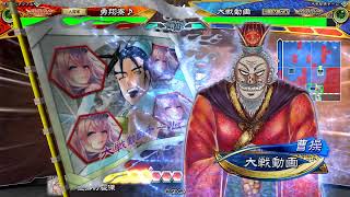 【三国志大戦】望郷の駿傑【呉騎馬単】暗夜の残光 VS 王の戦争【魏５】復讐の刃