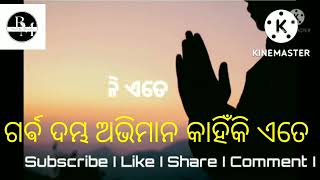 Garba dambha abhimana...//ଗର୍ବ ଦମ୍ଭ ଅଭିମାନ କାହିଁକି ଏତେ //Old Odia Song