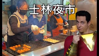 Taiwan  Night Market  士林夜市 | 忠誠號蚵仔煎 | 鍾家原上海生煎包 Taipei (4K) iPhone 14 the video