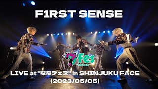 【LIVE】F1RST SENSE LIVE at \