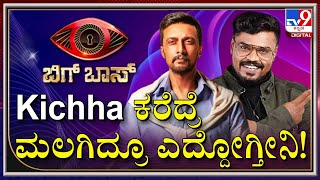 ನನ್ನನ್ನ ಜನ ಕಾಮಿಡಿ ರೋಲ್​ನಲ್ಲೇ ಇಷ್ಟಪಡ್ತಾರೆ | ManjuPavagada | Tv9kannada