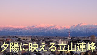 夕陽に映える雪の立山連峰／Tateyama mountain range with snow in the evening sun in Japan