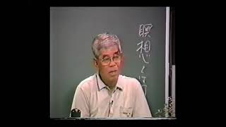 知花敏彦講演集 A309 瞑想とは何か