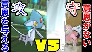 意思を与えるポケモン vs 意思がないポケモン【ポケモンUSUM/ウルトラサン・ウルトラムーン】