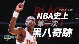 NBA曆史上第一次黑八奇跡，掘金讓不可能成爲可能