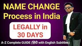 Name change process in India: How to change name Legally in India?